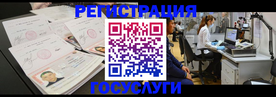 прописка гарантия в Бавлах