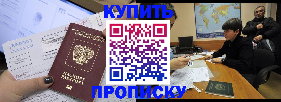 прописка регистрация в Бавлах