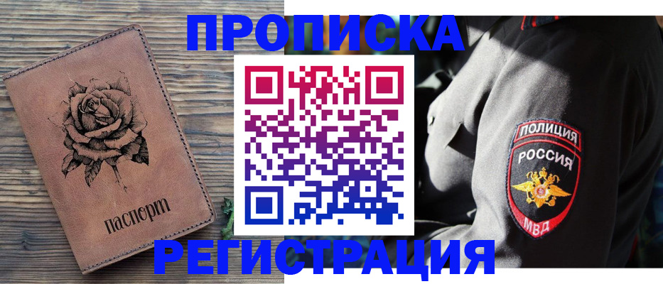 прописка для кредита в Бавлах