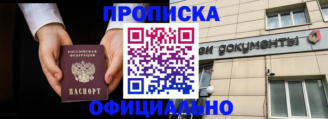 где прописаться в Бавлах