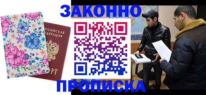 где прописаться в Бавлах