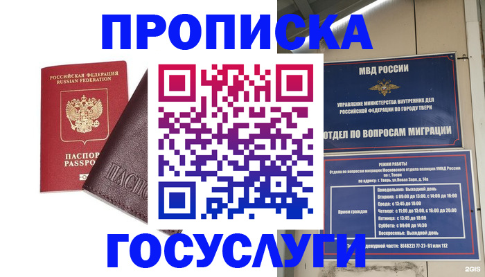 временная регистрация госуслуги в Бавлах