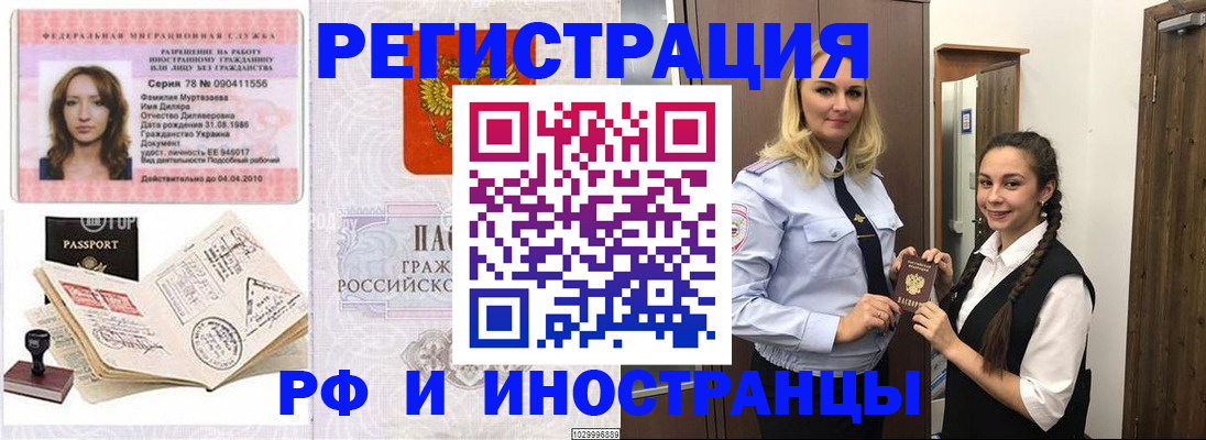 временная регистрация надежно в Бавлах