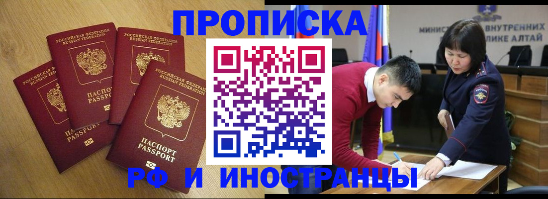 где прописаться в Бавлах